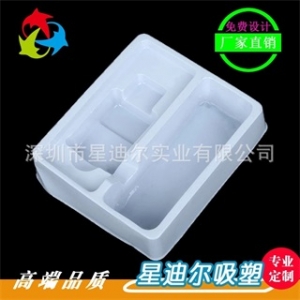 白色PVC吸塑內托