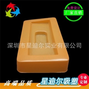 黃色PVC吸塑內托