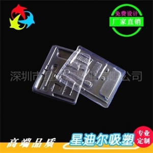 五金透明吸塑內托
