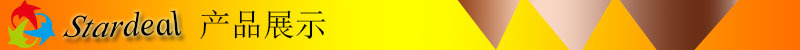 產品展示