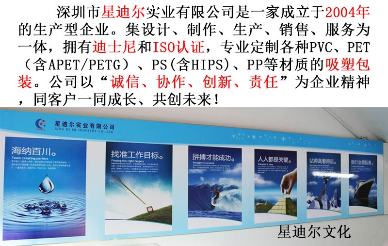 透明充電器吸塑盒廠