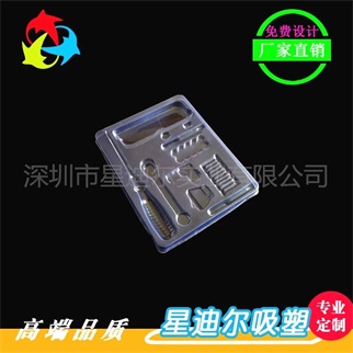 五金透明吸塑內托