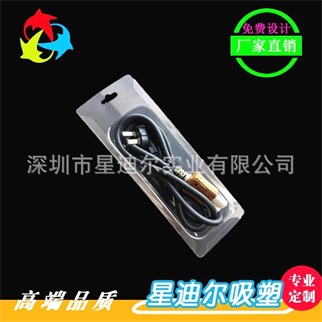 定製插卡吸塑泡殼