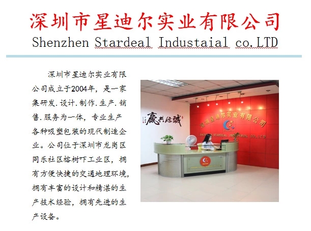 五金吸塑托盤公司