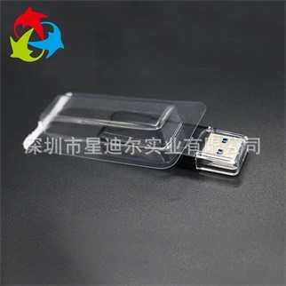 透明U盤熱壓吸塑