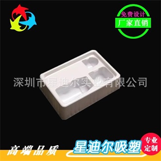 定製化妝品吸塑內托