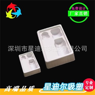 化妝品吸塑內托