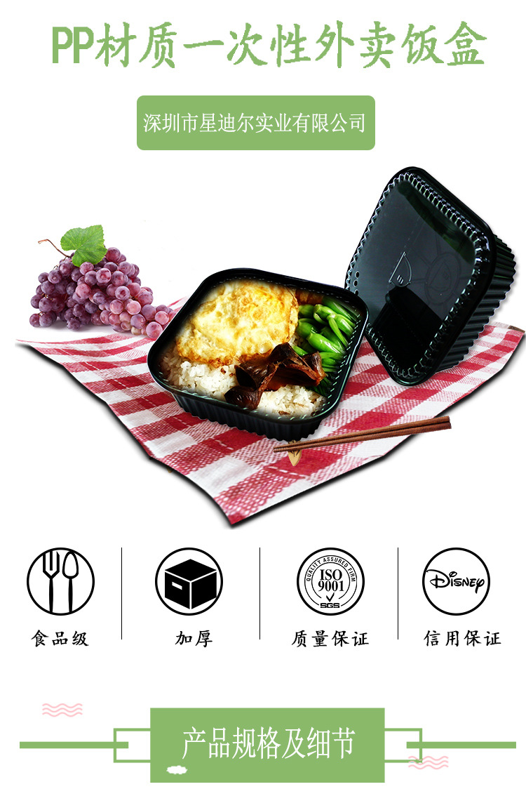 pp飯盒